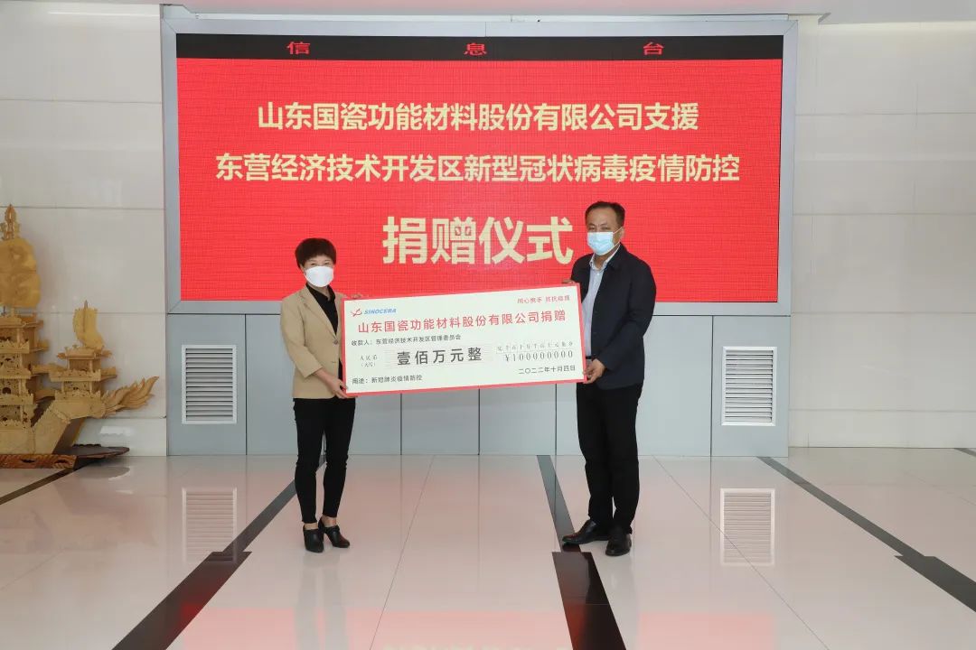 情暖“疫”線！國瓷公司再捐100萬元，為疫情防控傾注強大“暖流”